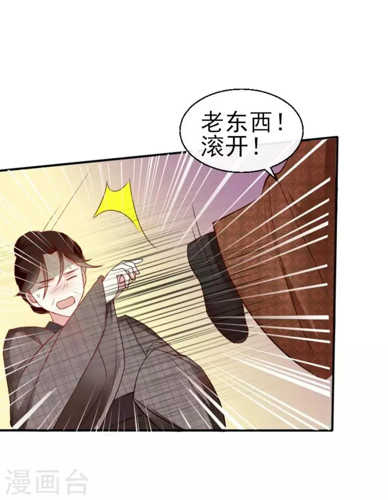 第3话 第10页