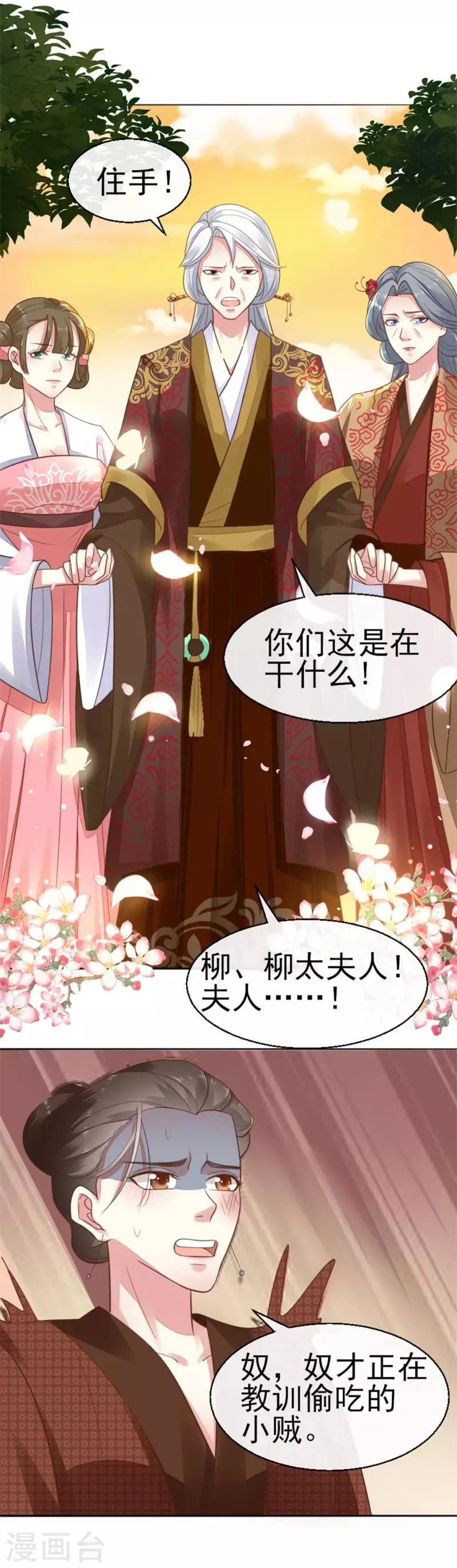 第3话 第12页