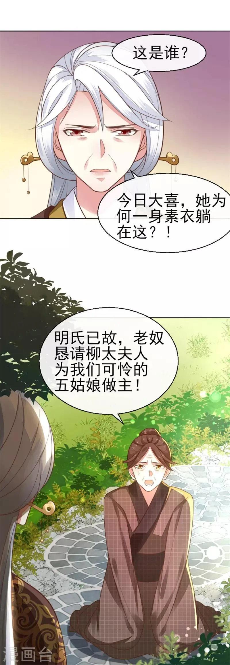 第3话 第13页