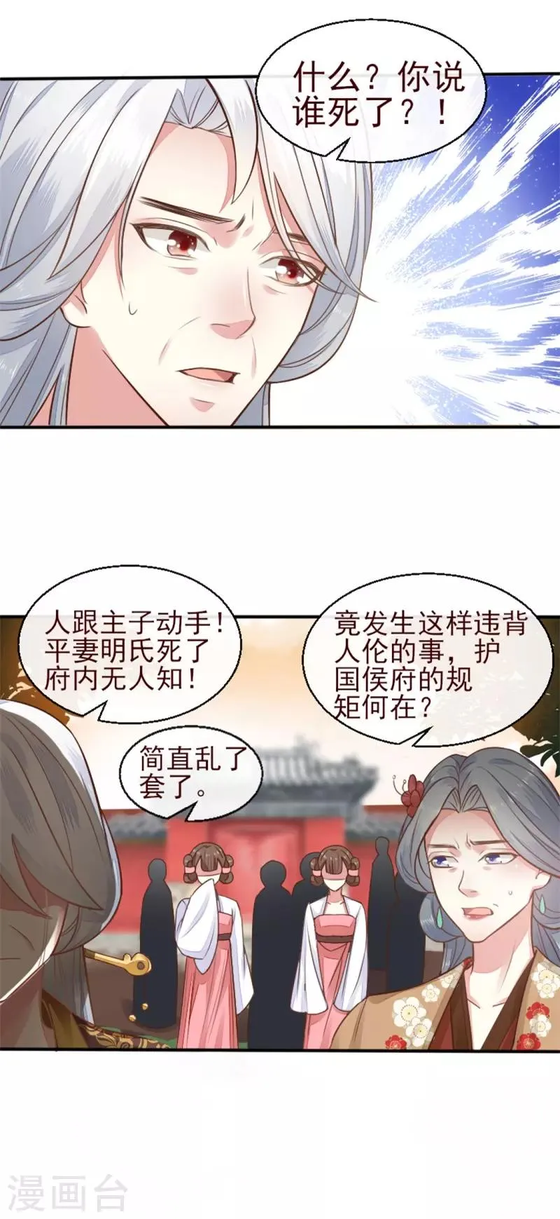 第3话 第14页