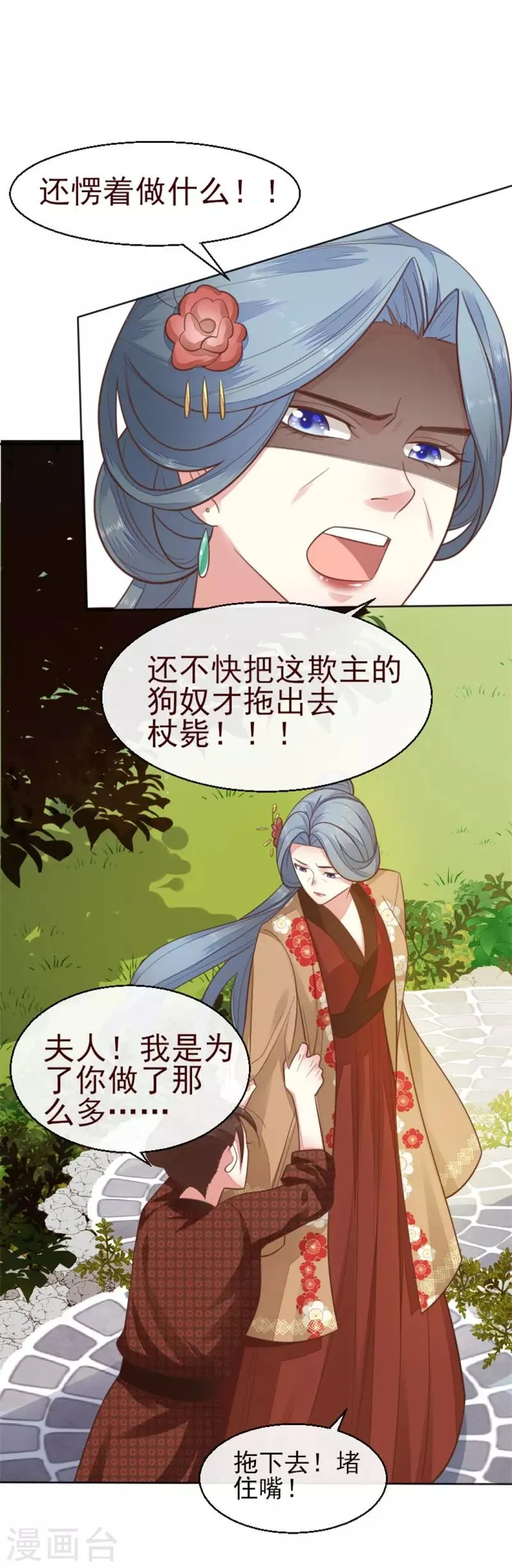 第3话 第15页
