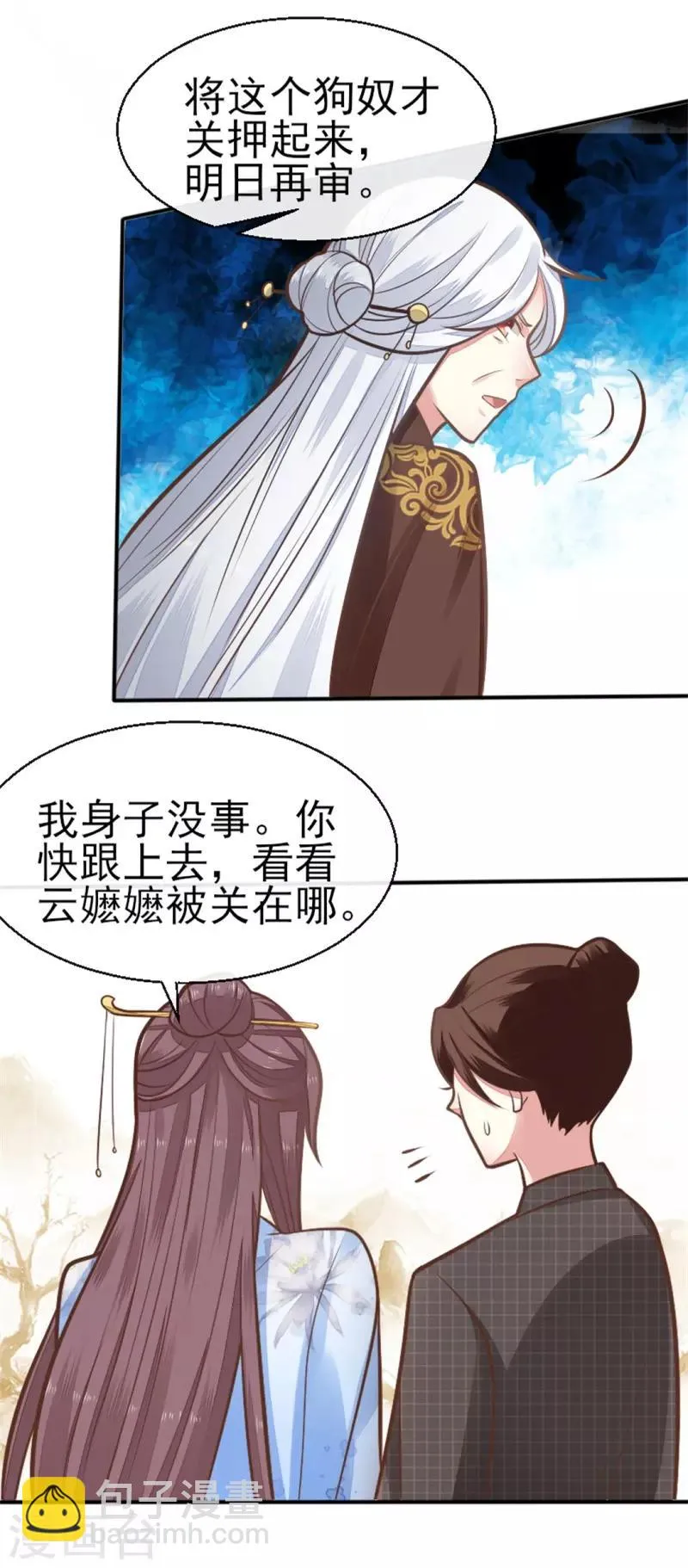 第3话 第17页