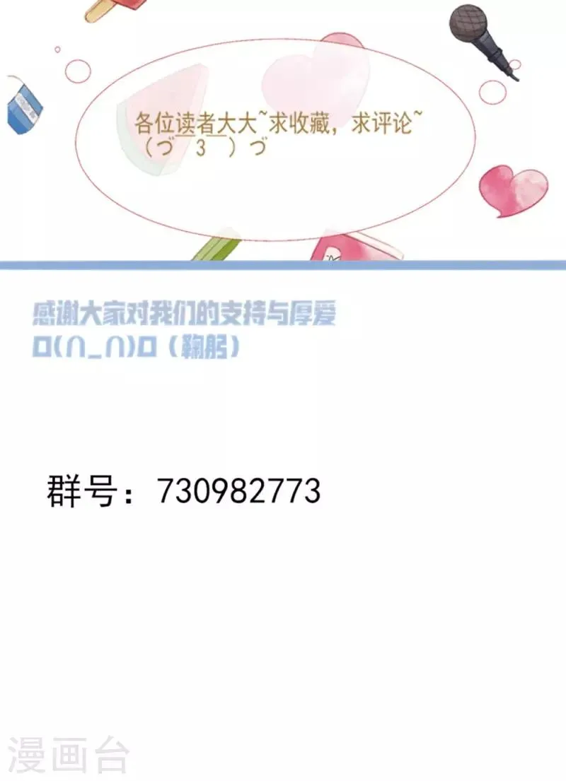 第3话 第21页