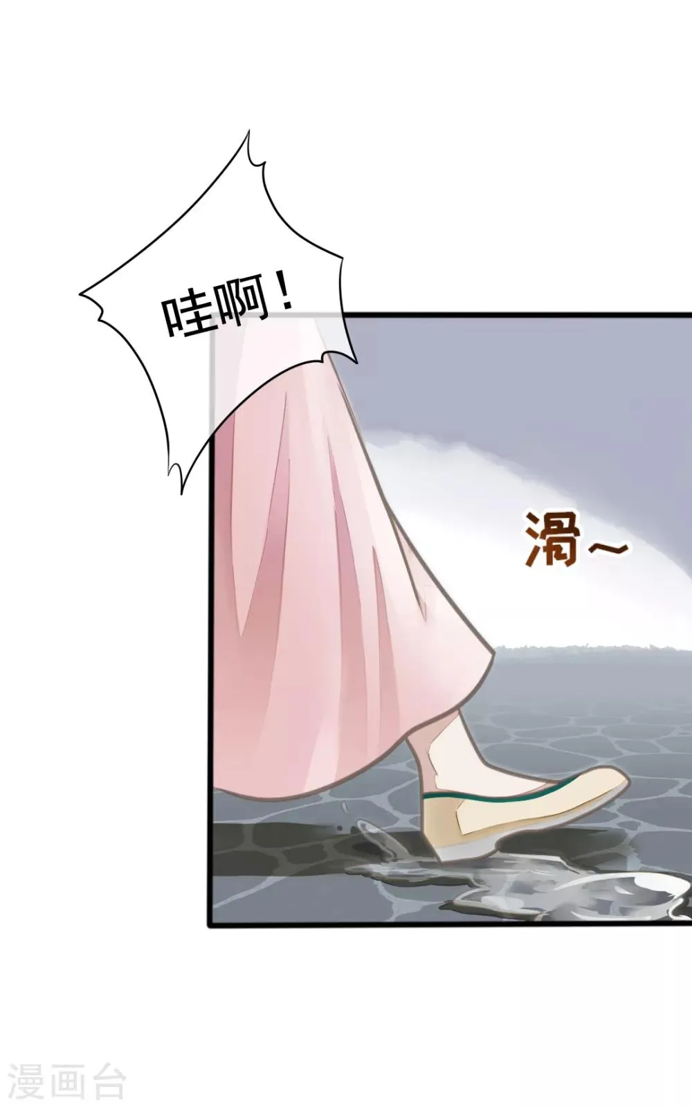 第4话 第5页