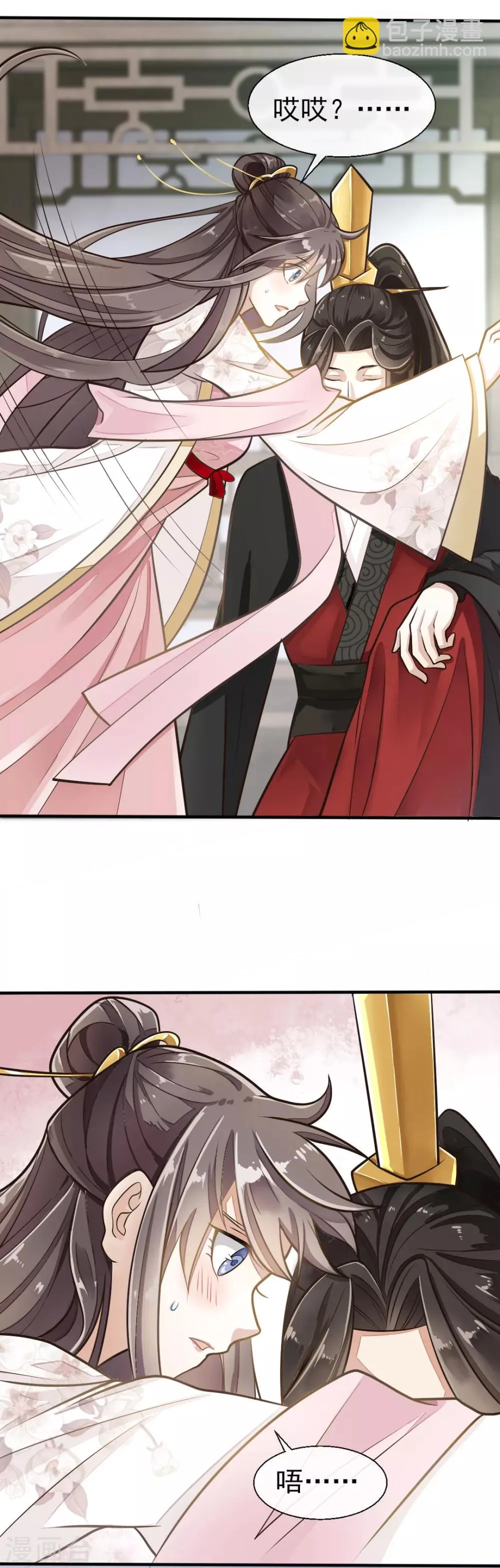 第4话 第6页