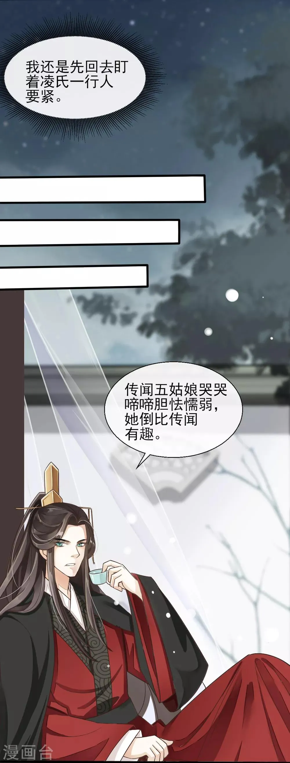 第4话 第11页