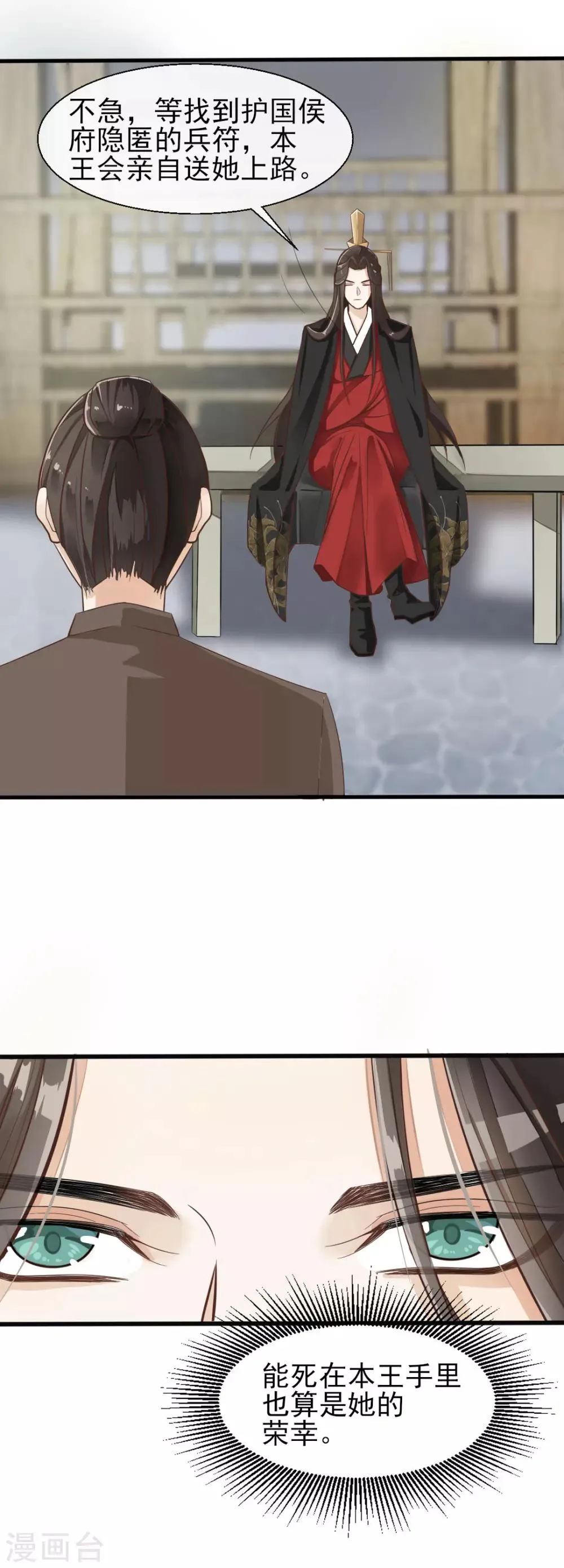 第4话 第14页
