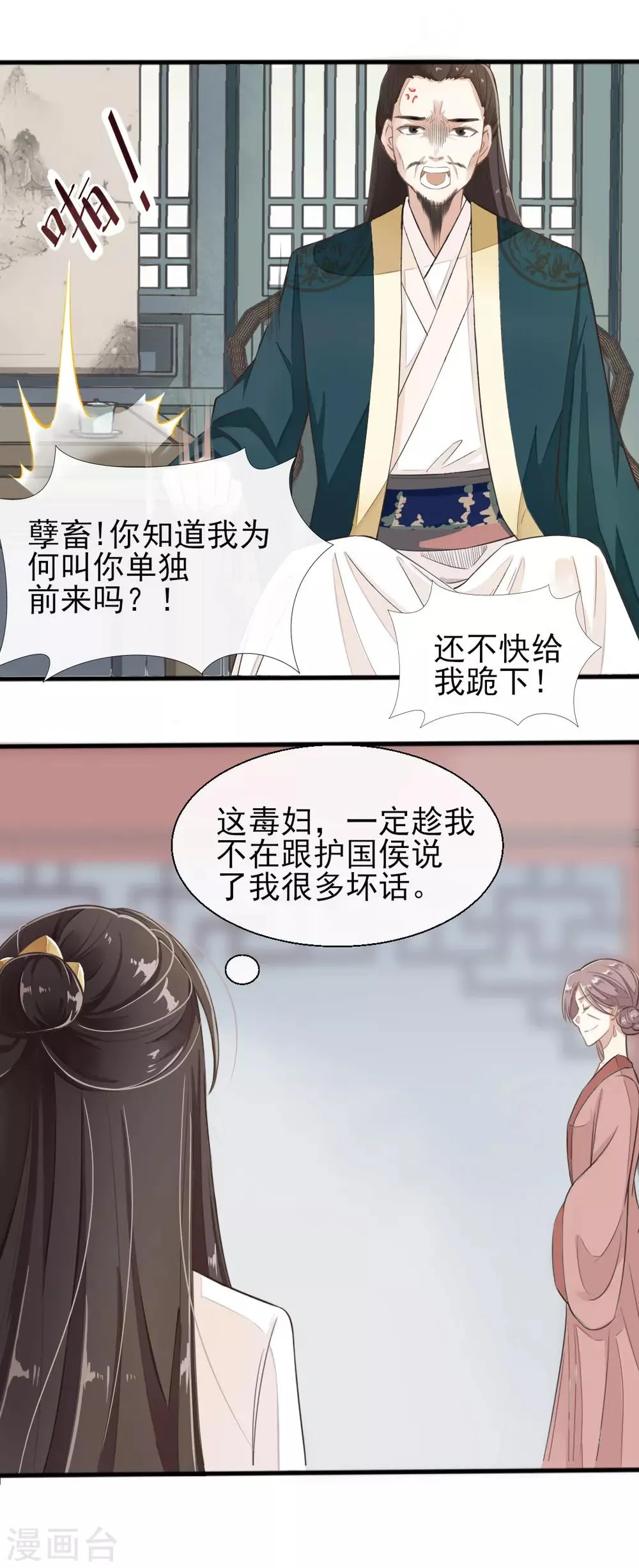第4话 第16页