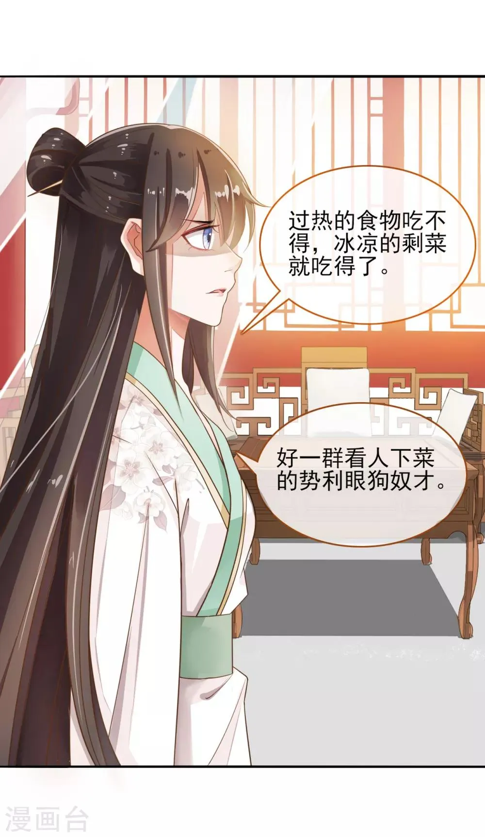第6话 第3页