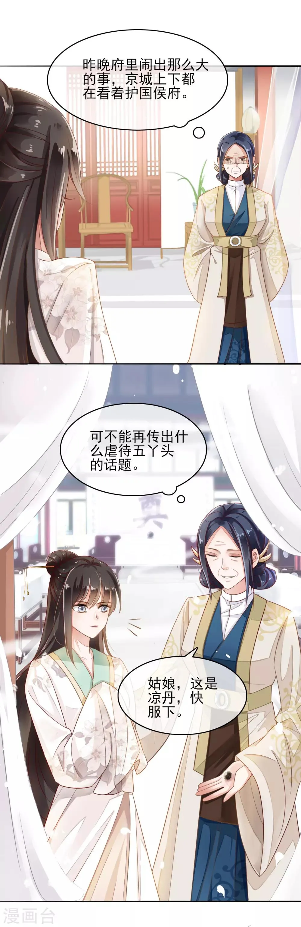 第6话 第13页