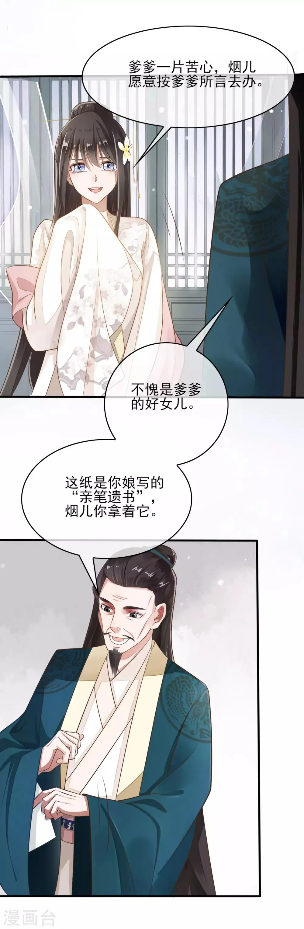 第5话 第3页