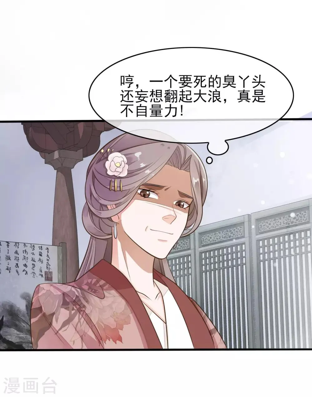 第5话 第4页