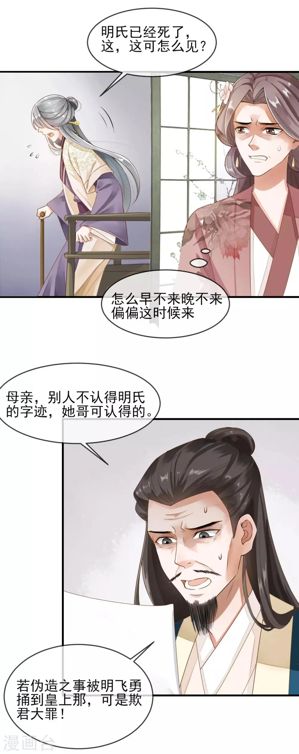 第5话 第9页