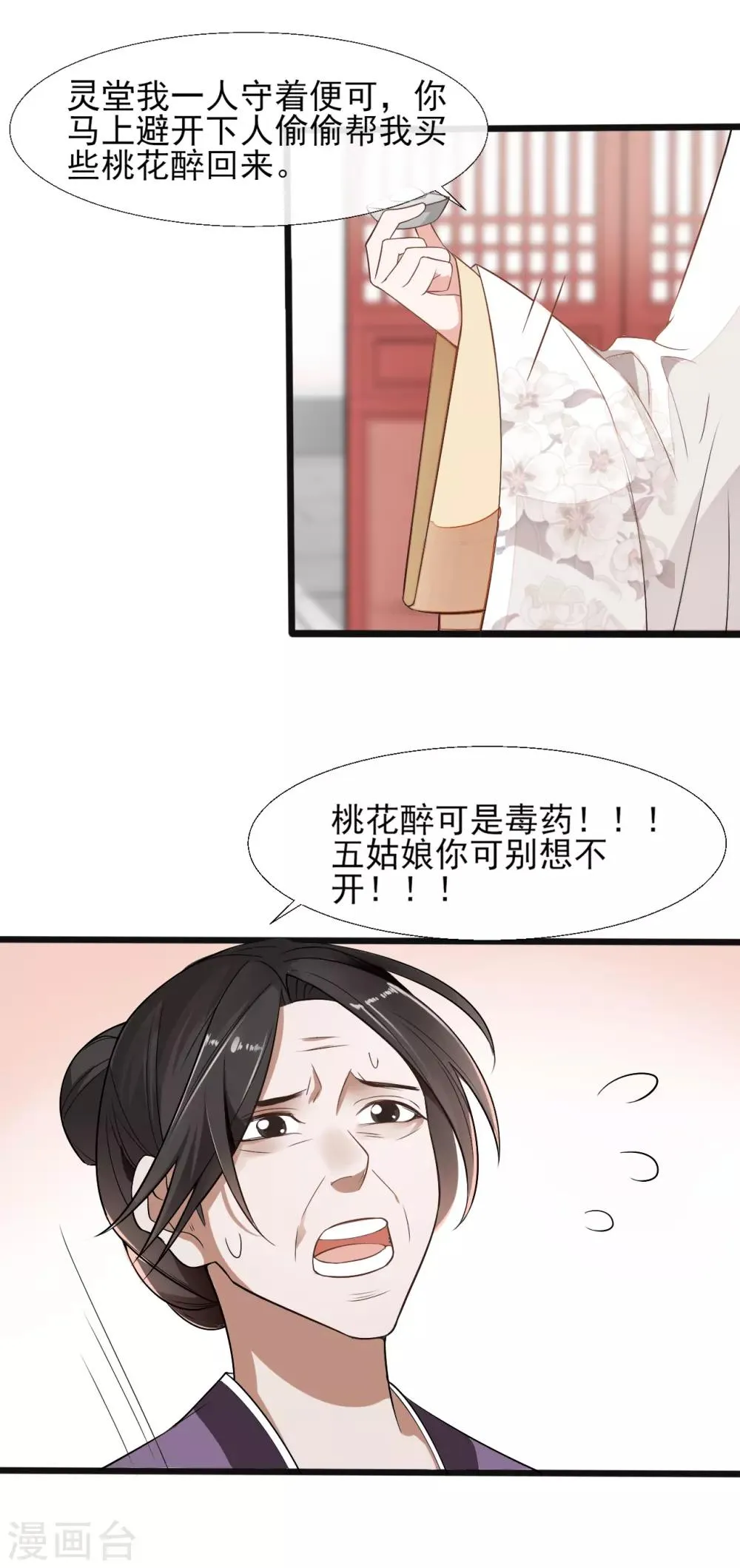 第5话 第17页