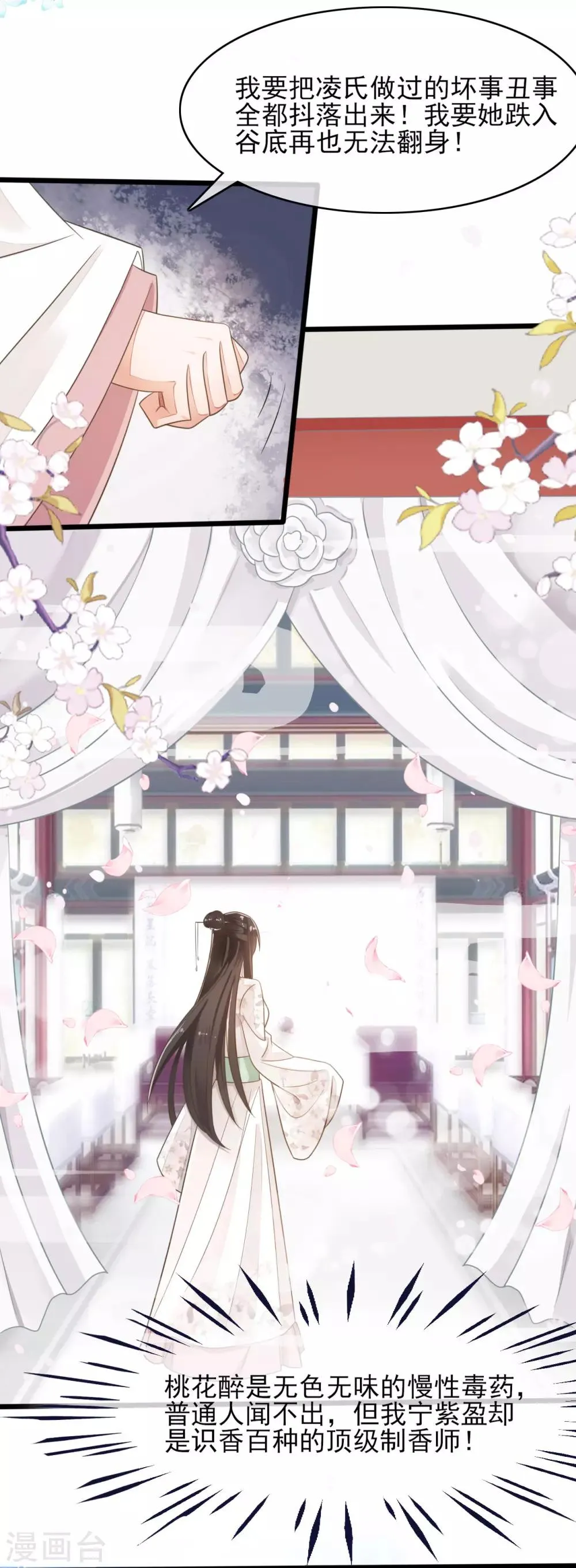 第5话 第19页