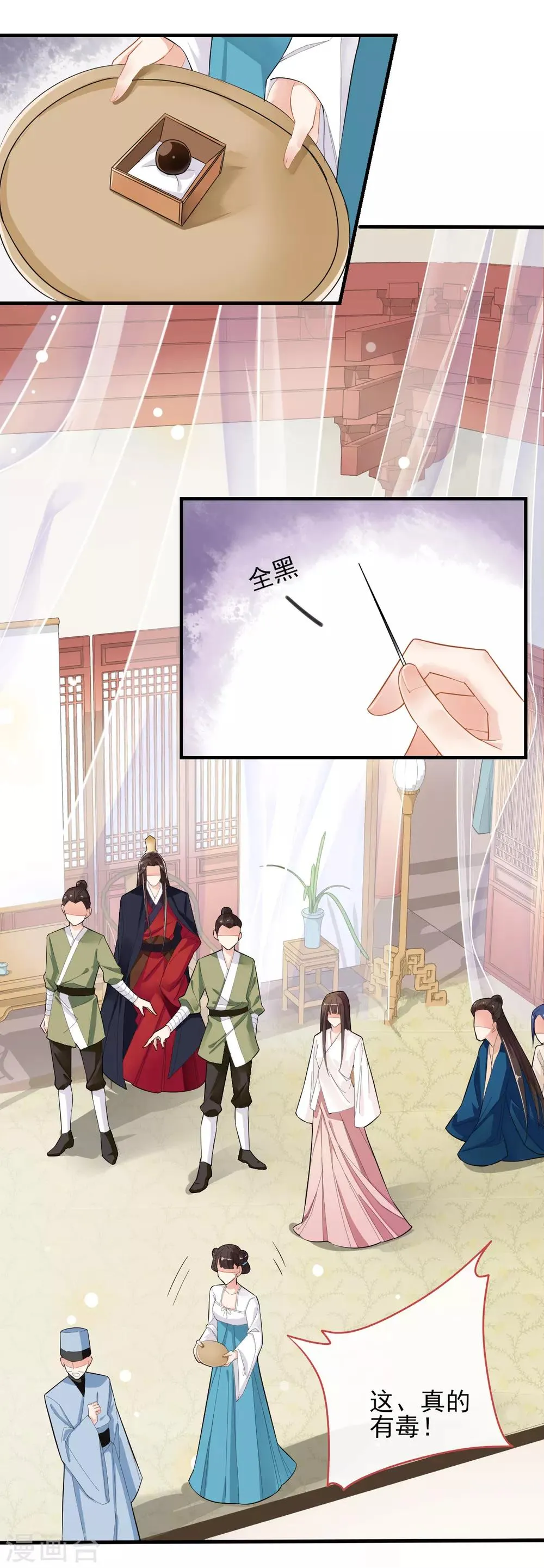 第8话 第8页