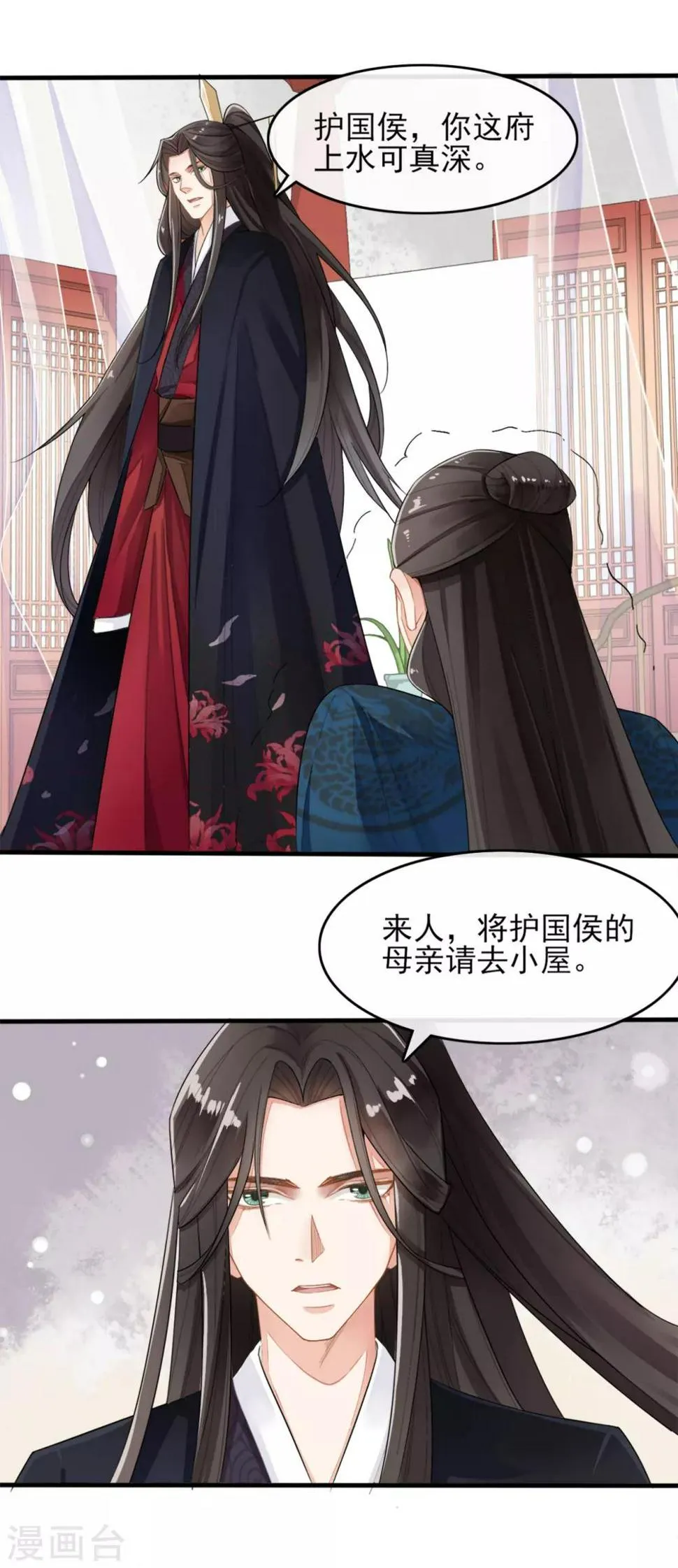 第8话 第10页