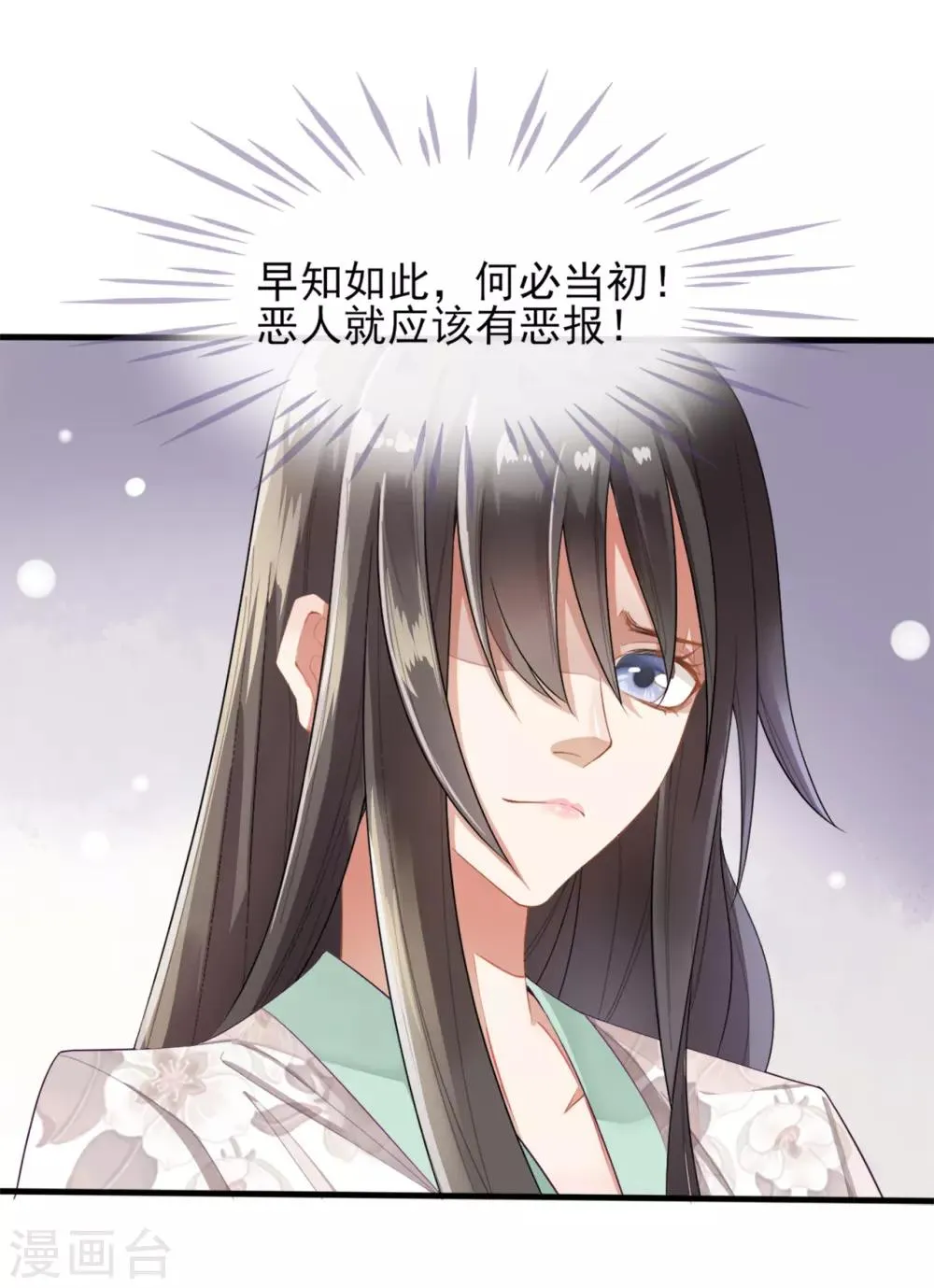 第8话 第12页