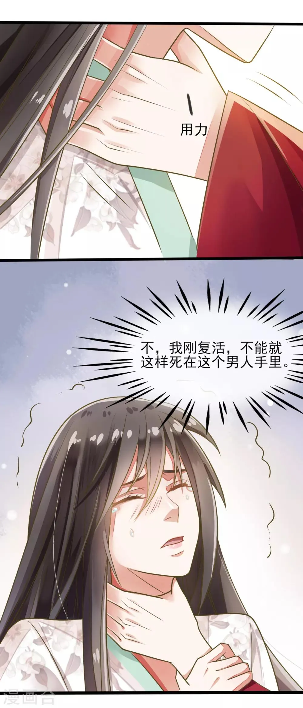 第8话 第19页
