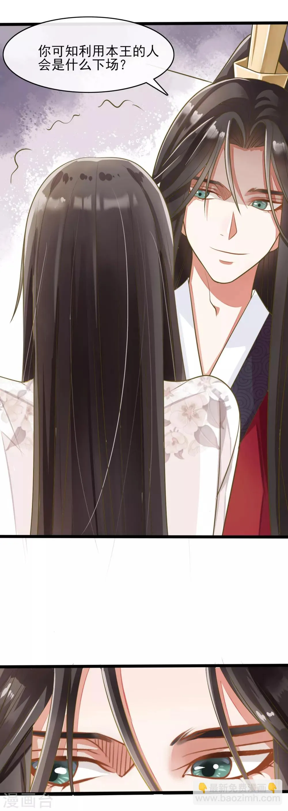 第8话 第20页