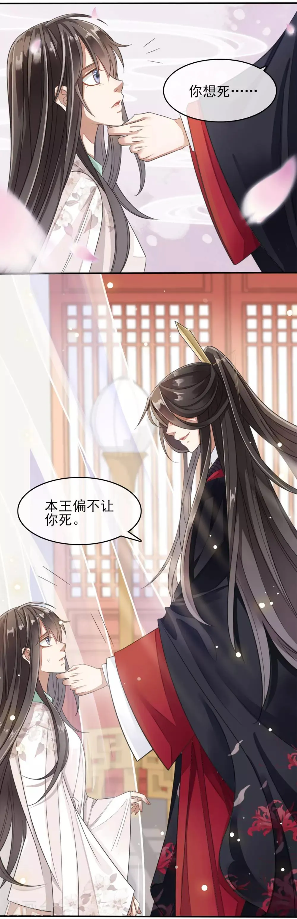 第9话 第4页