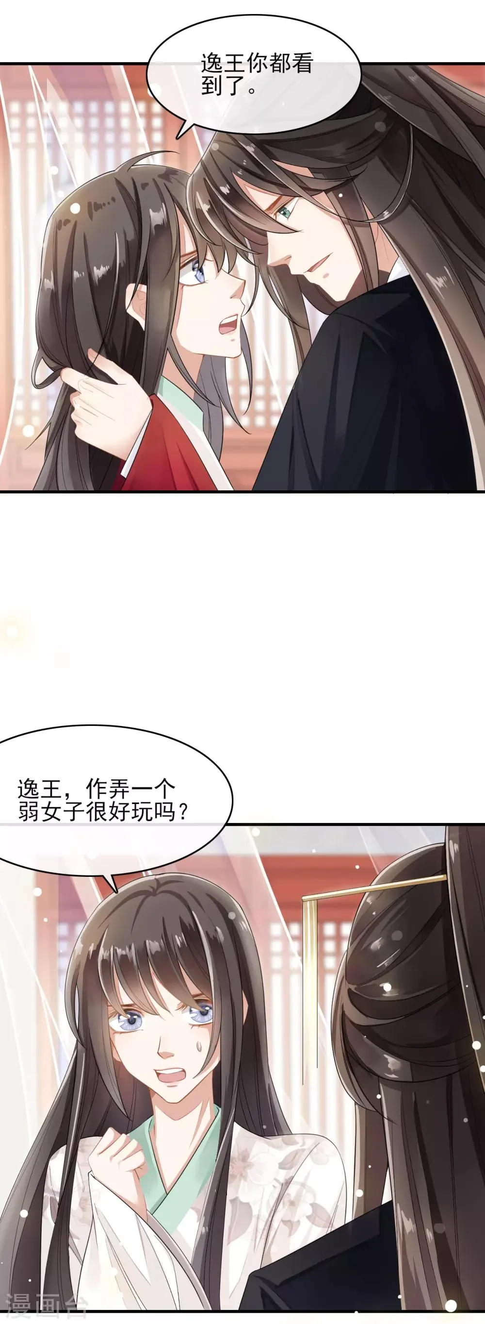 第9话 第6页