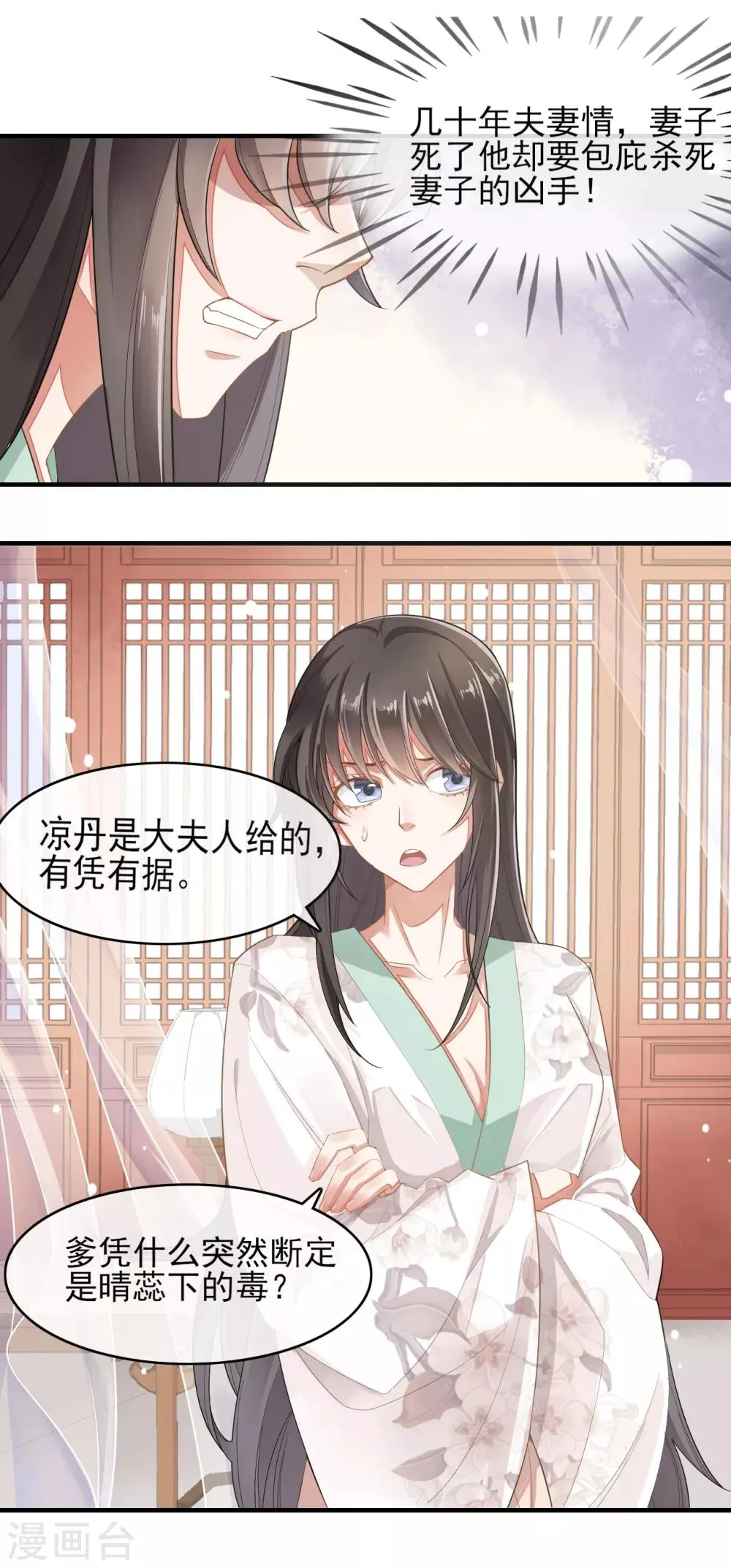 第10话 第2页