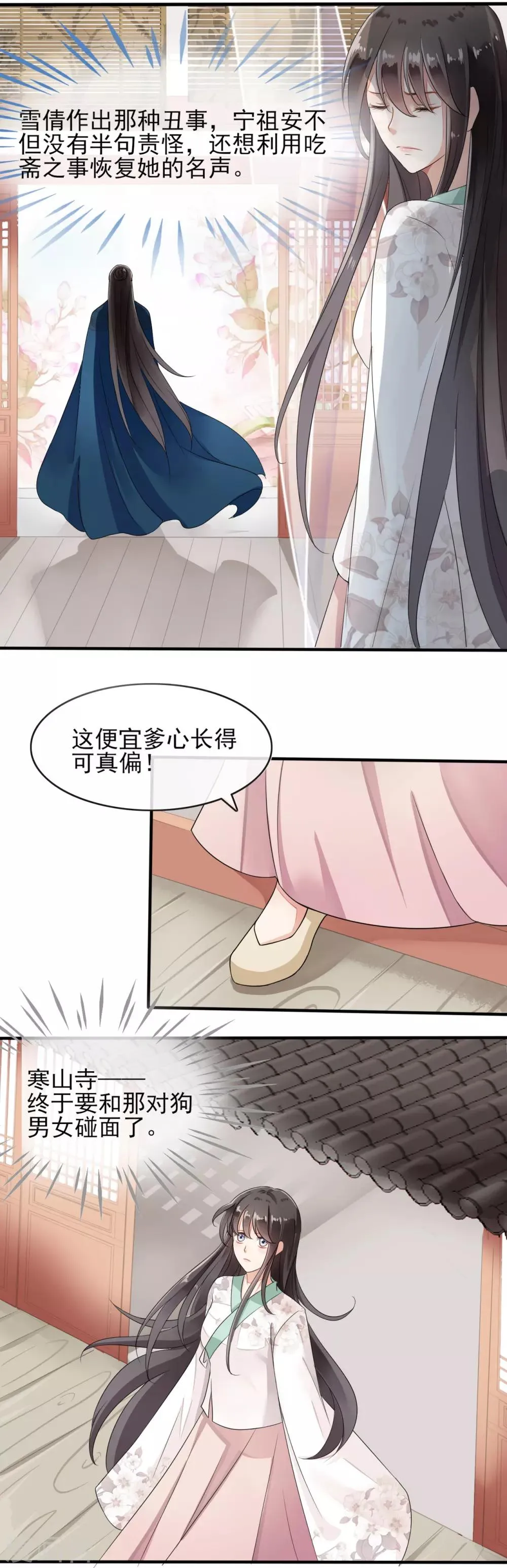 第10话 第14页