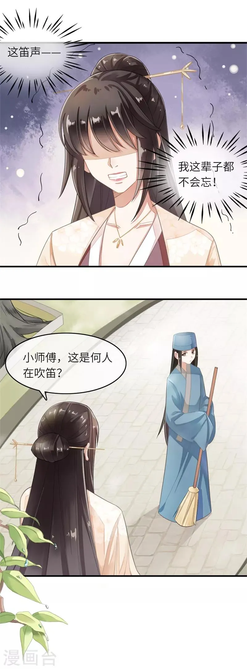 第11话 第9页