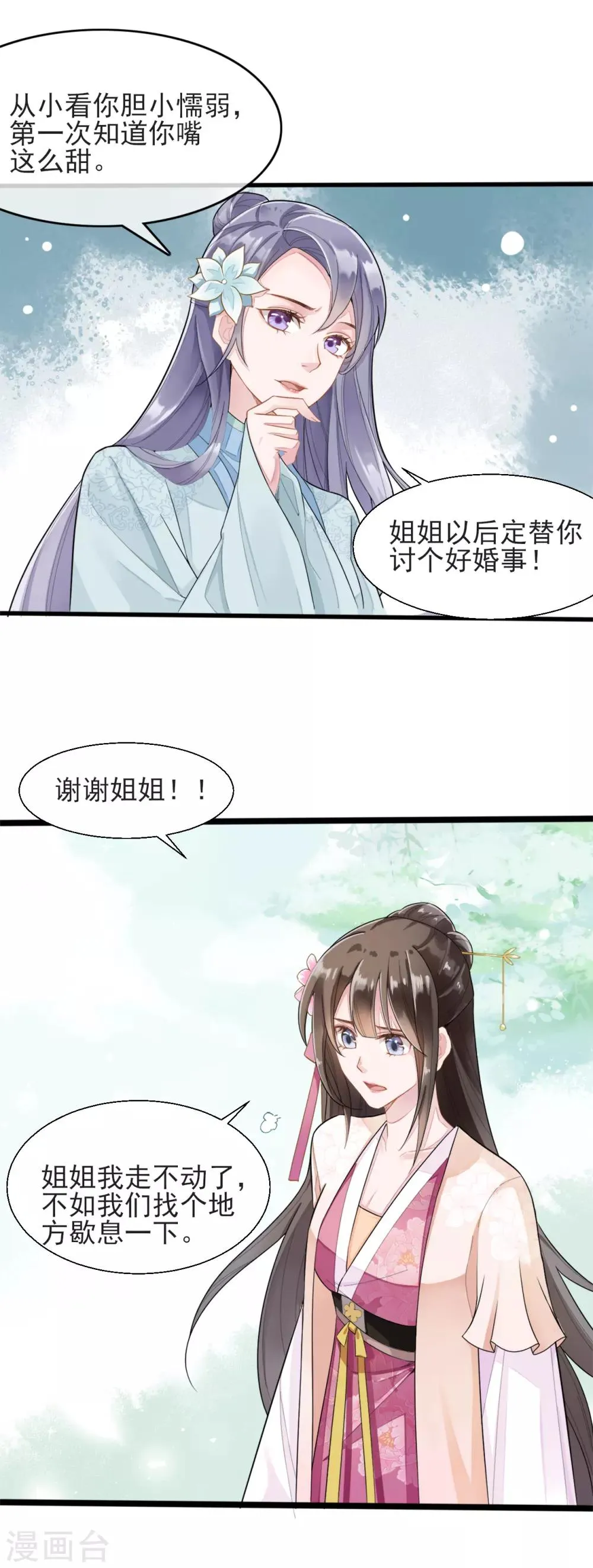 第12话 第5页