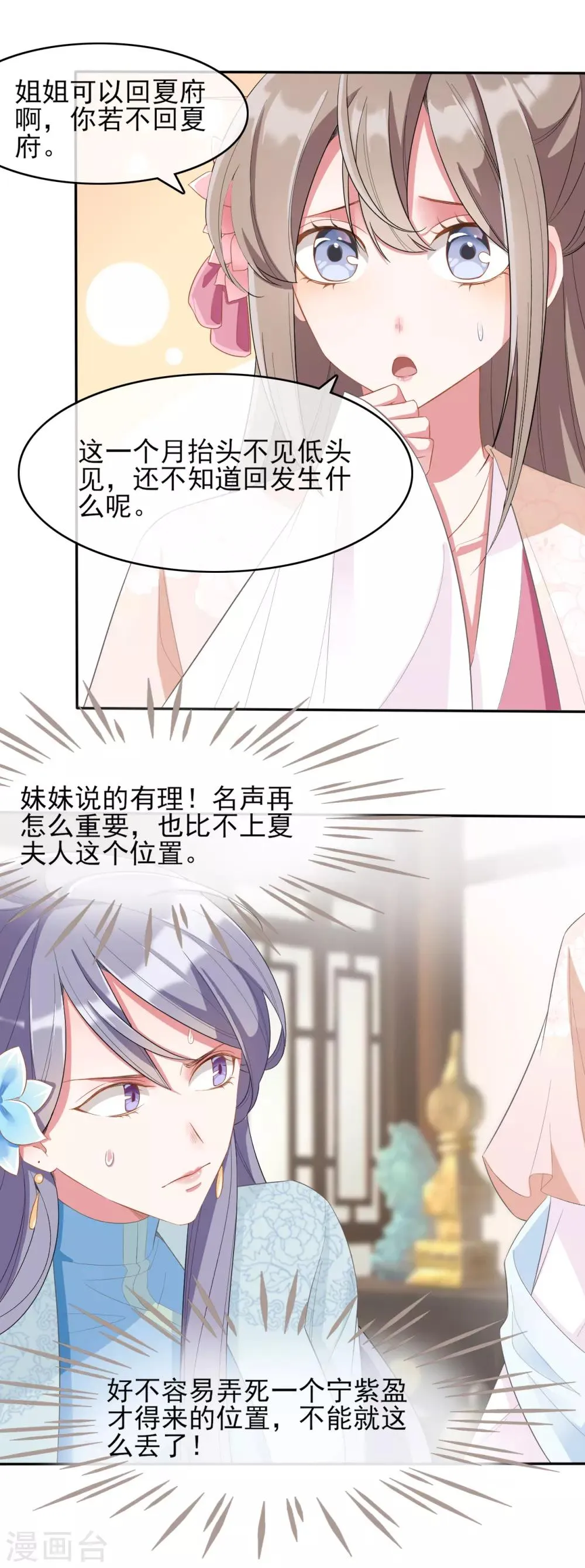 第13话 第10页