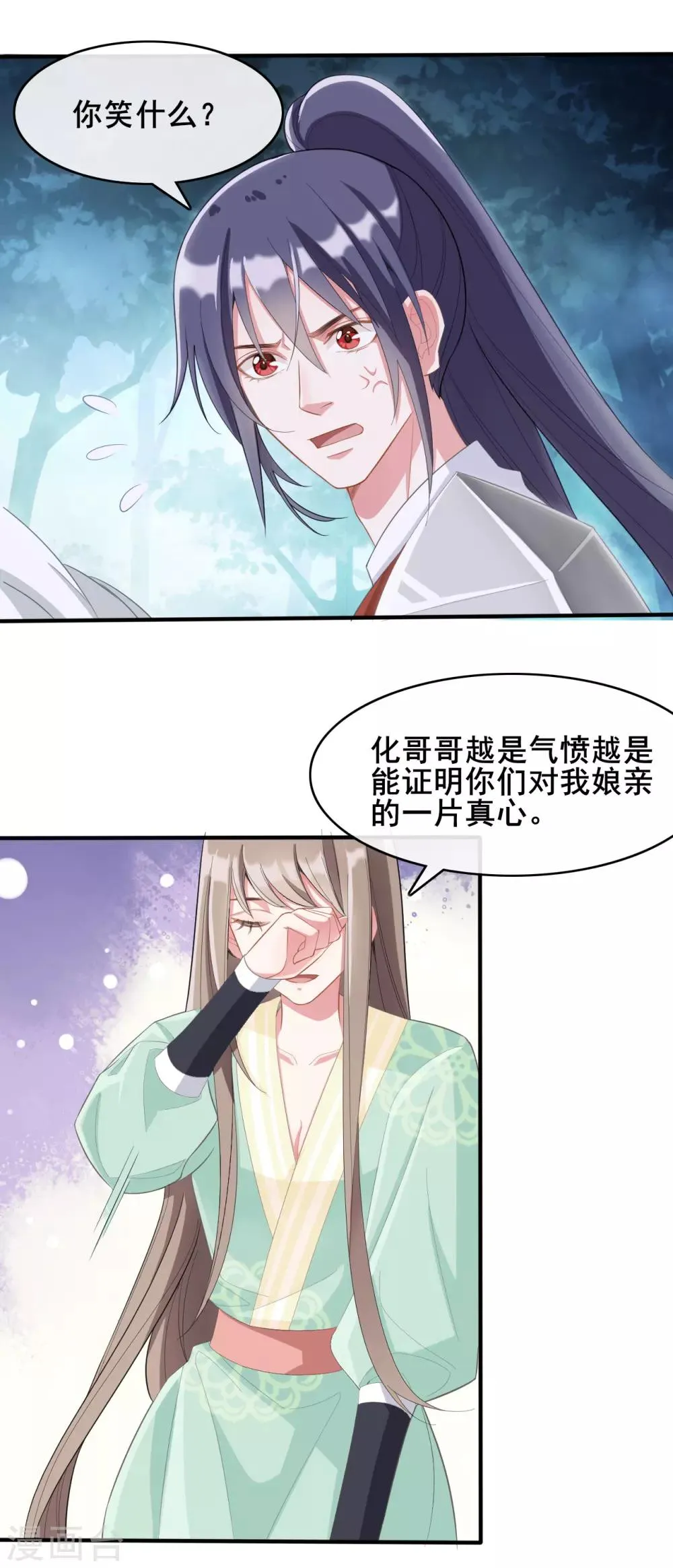 第15话 第5页