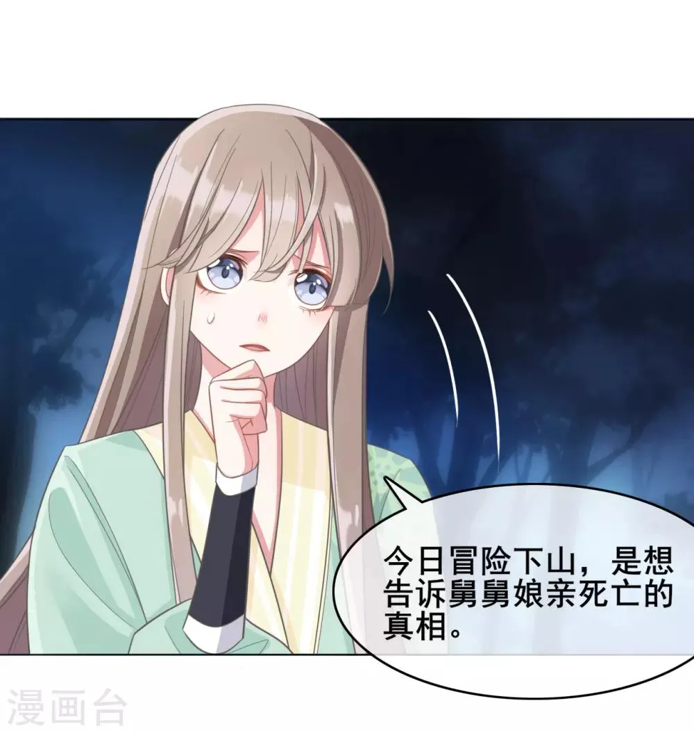 第15话 第8页