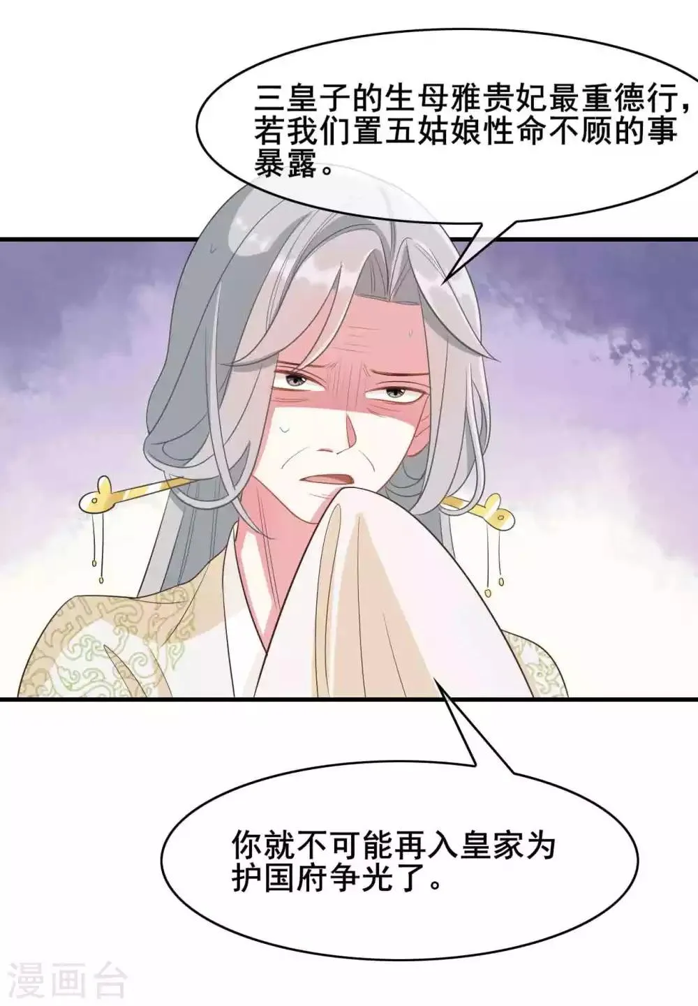 第22话 第22页