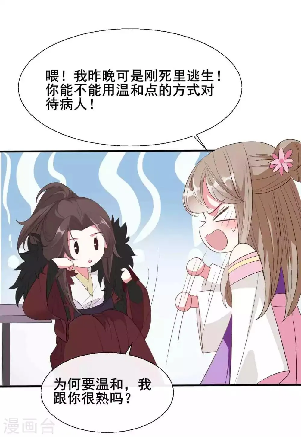 第22话 第28页