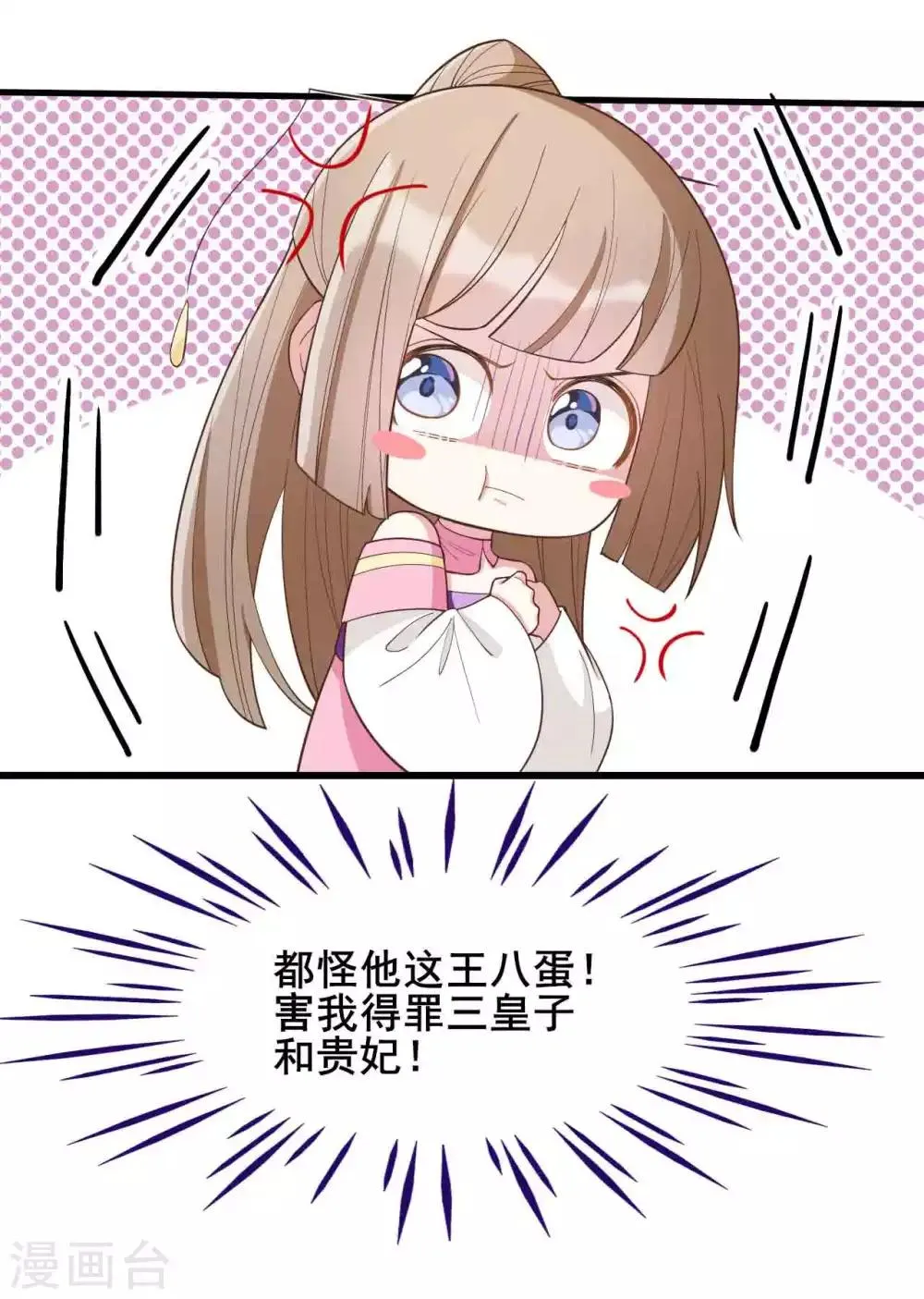 第24话 第16页
