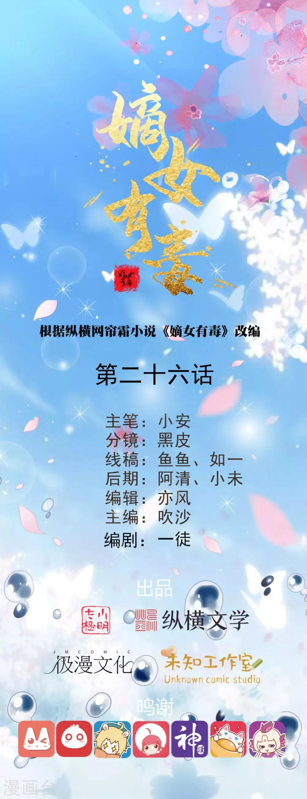 第26话 第1页