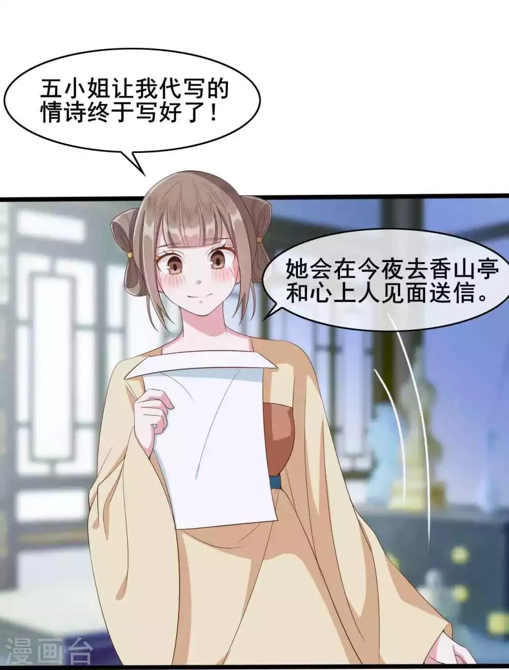 第26话 第3页