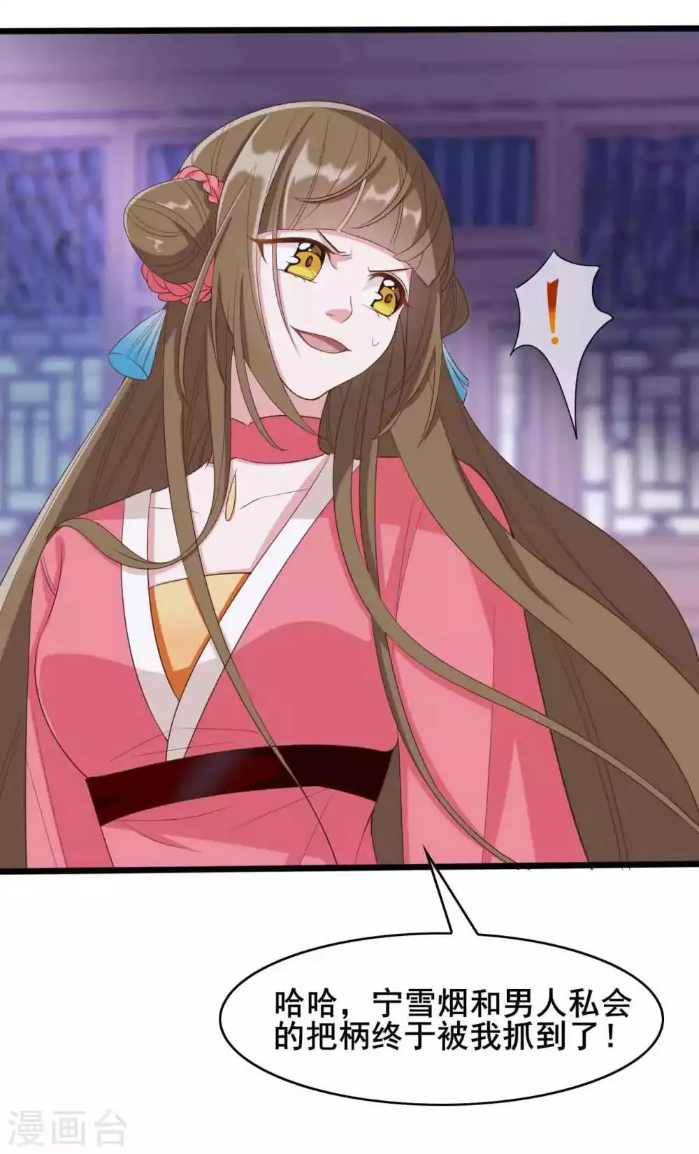 第26话 第4页