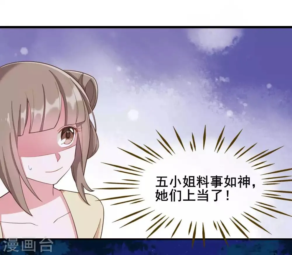 第26话 第6页
