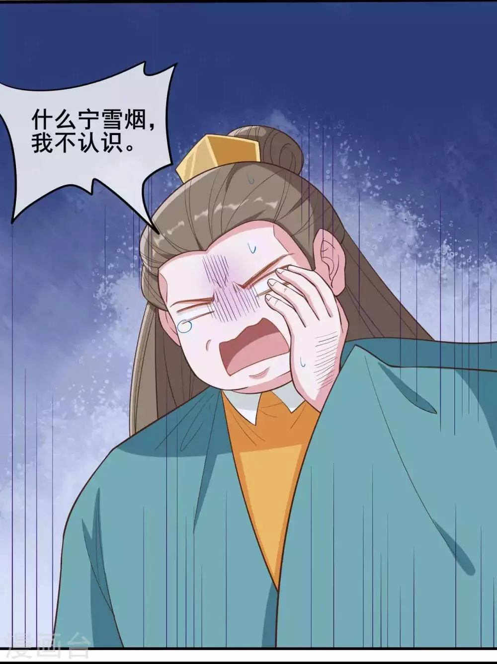 第26话 第18页