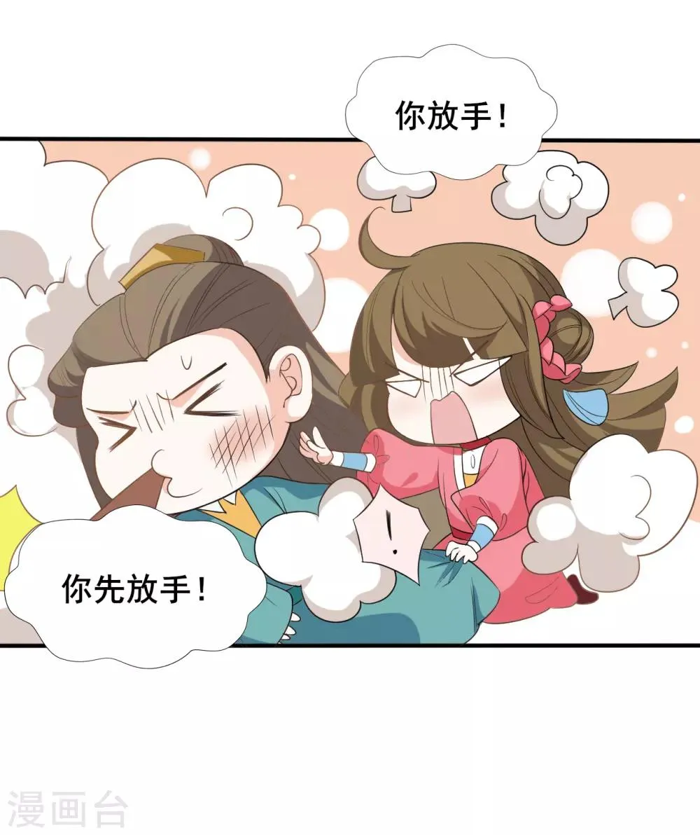 第26话 第21页