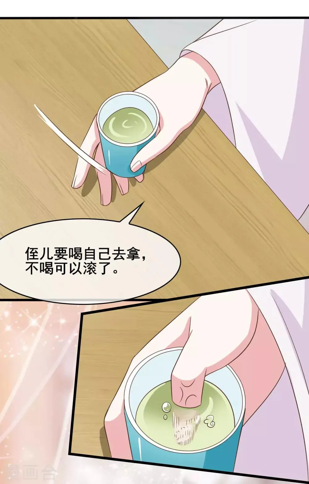 第30话 第14页