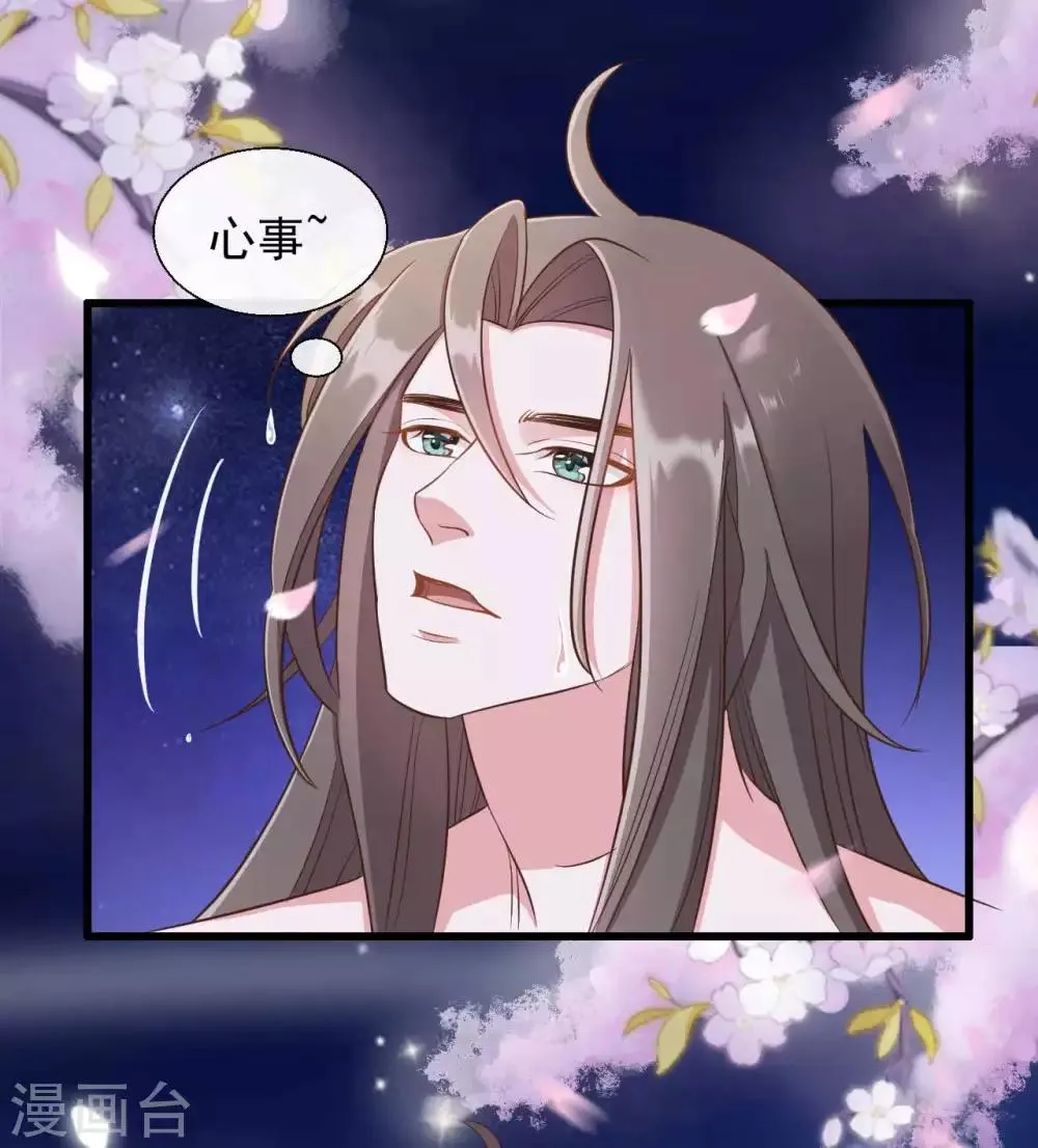 第33话 第7页