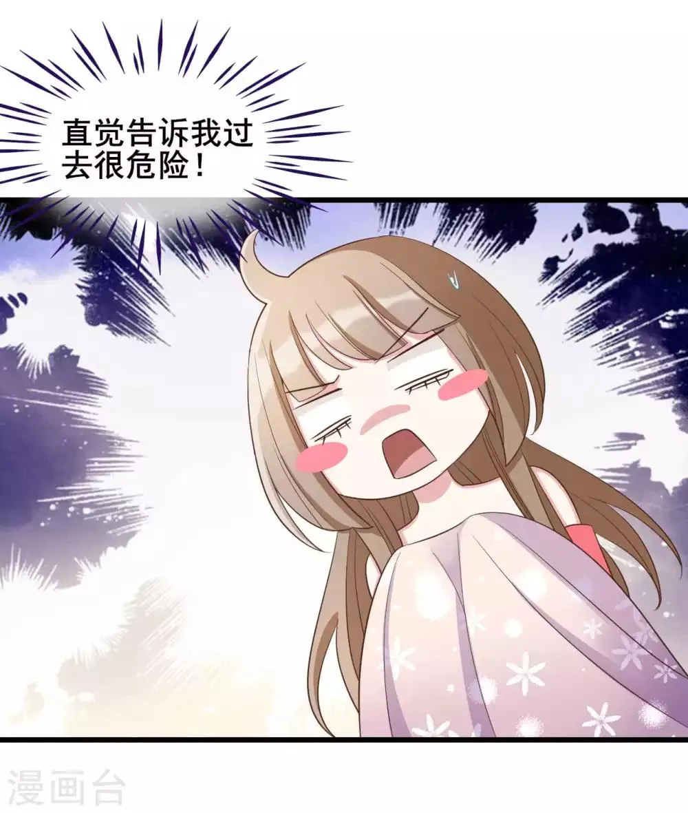 第33话 第9页