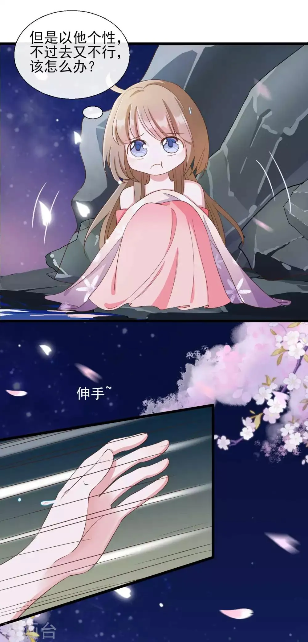 第33话 第10页
