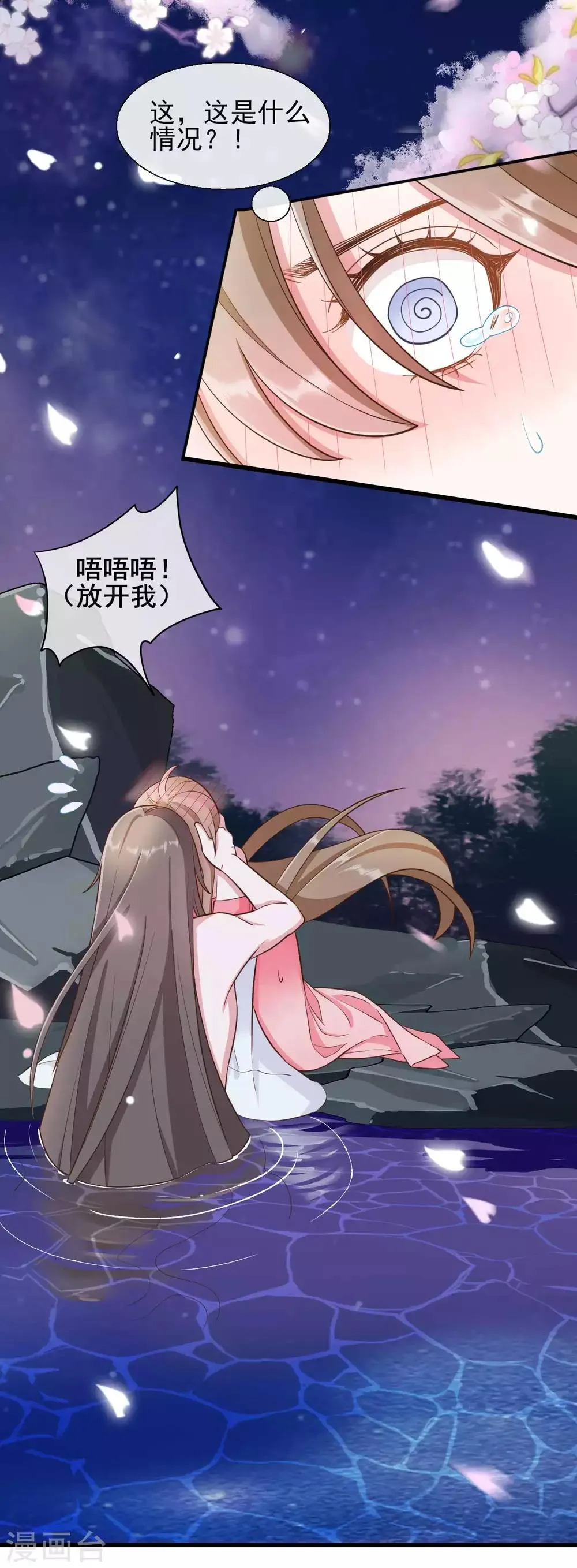 第33话 第13页