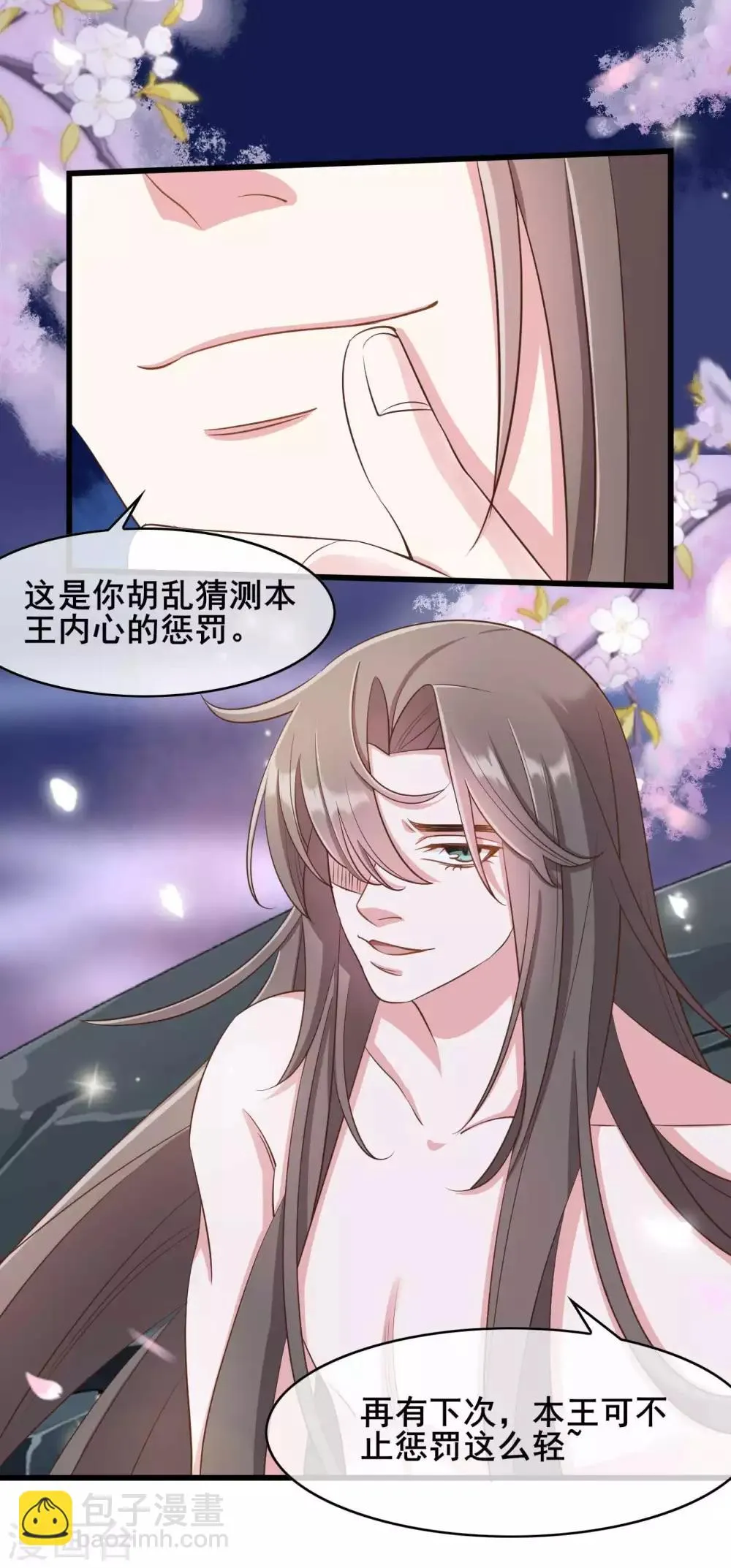 第33话 第16页