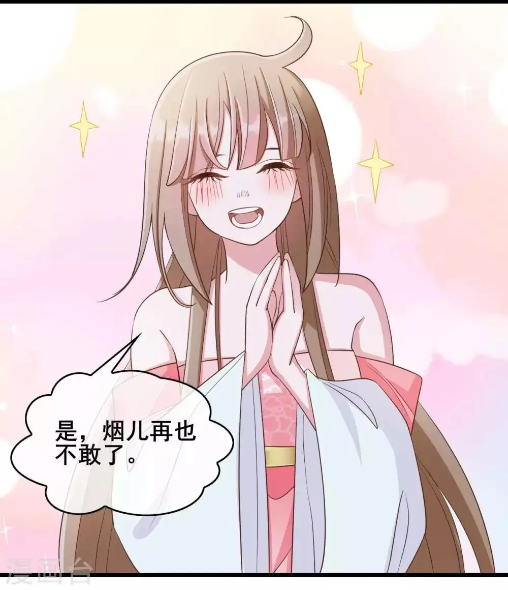 第33话 第18页