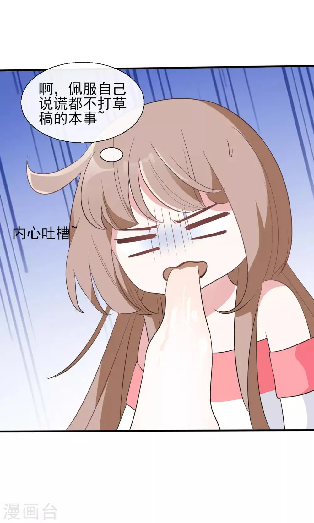 第33话 第28页